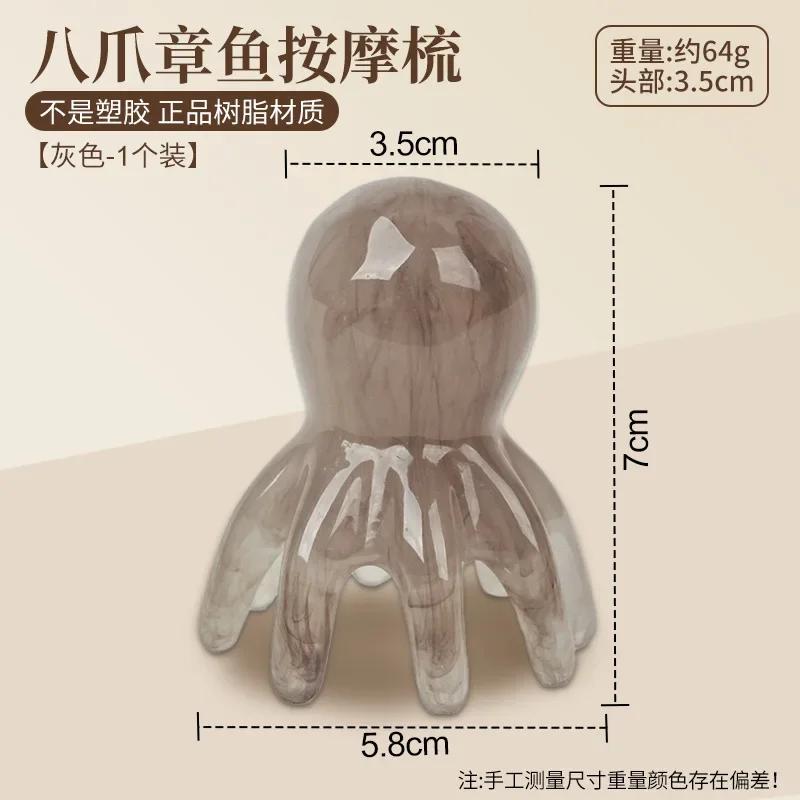 Cute octopus scalp massage comb (resin material) for hair care, soothing and stress relieving, head massager