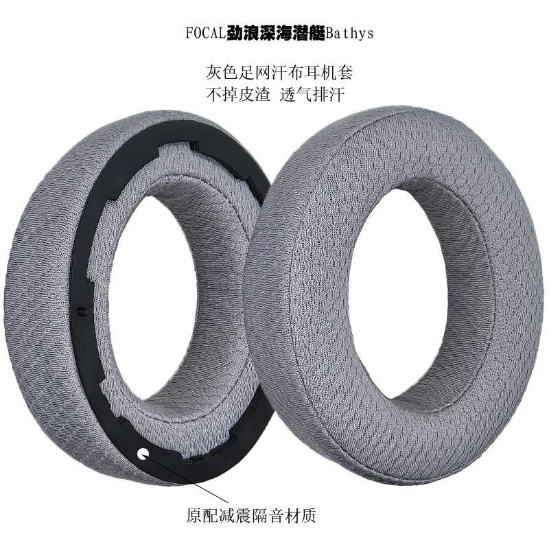 YAYINCC Replacement Mesh/Protein skin Ear pads+Zipper headband cover Combo For FOCAL Bathys earphones repair parts