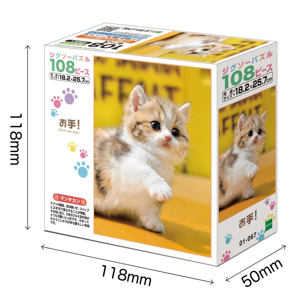 Epoch 108-Piece Jigsaw Puzzle Animals Pets Cat Hello! 18.2×25.7cm 01-067 with Glue Spatula Ticket Included