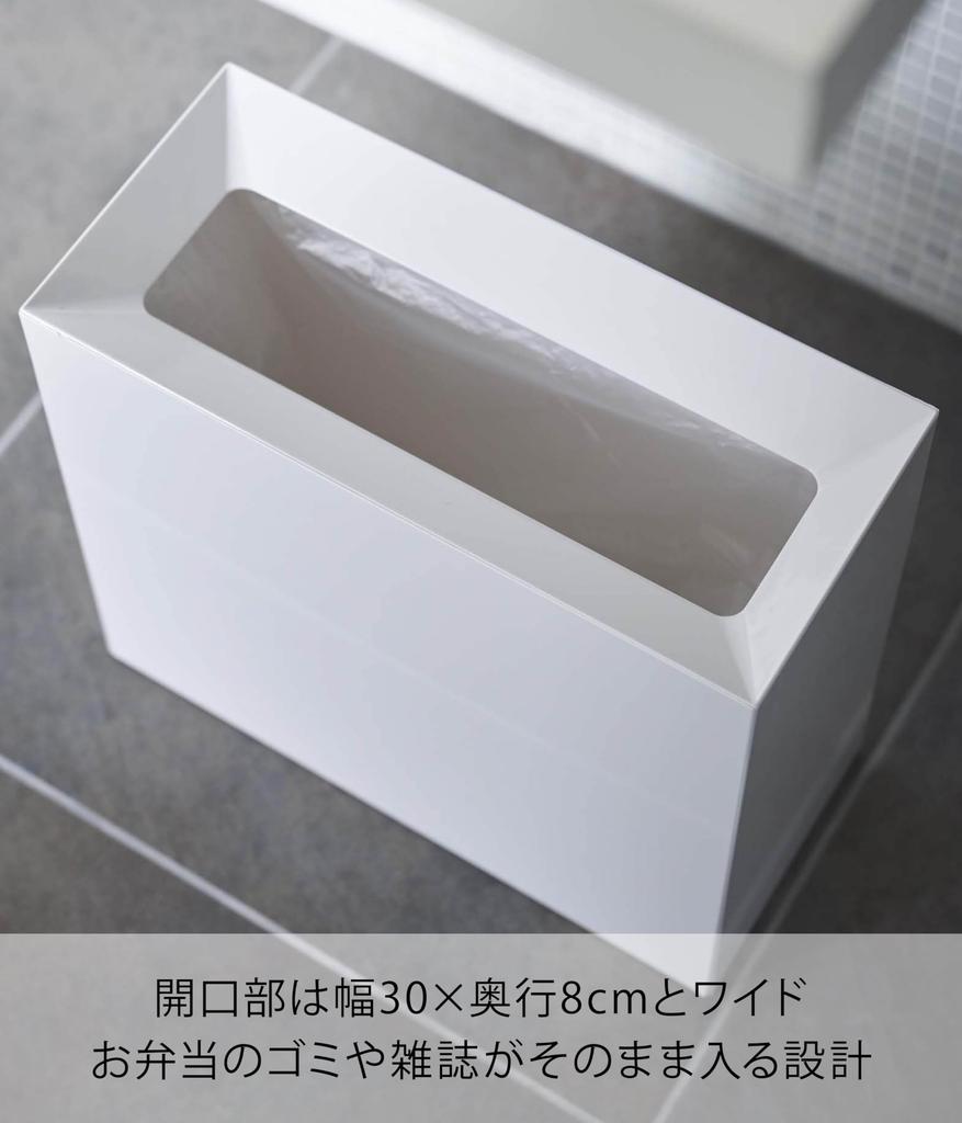 Yamazaki Jitsugyo Trash Can Wide White W36 X D16 X H33cm Tower Trash Can Square 4494 Approx.