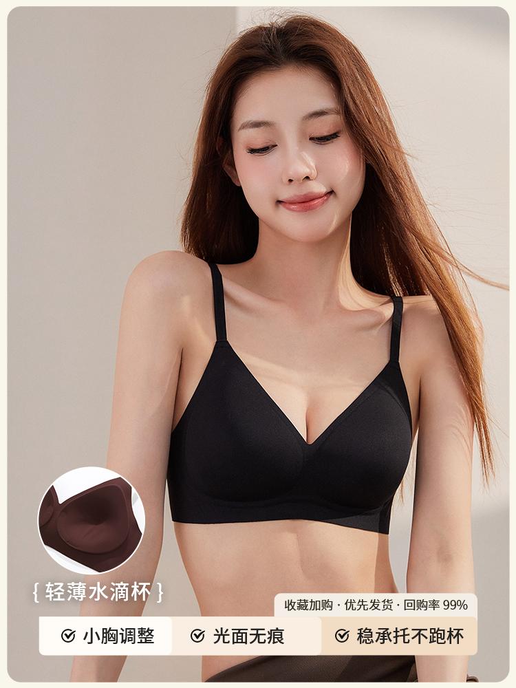 Gathering Underwear Women's Small Breasts Have No Traces and Show a Large One-piece Flat Chest Special Breast Collection Anti-sagging Fixed Cup