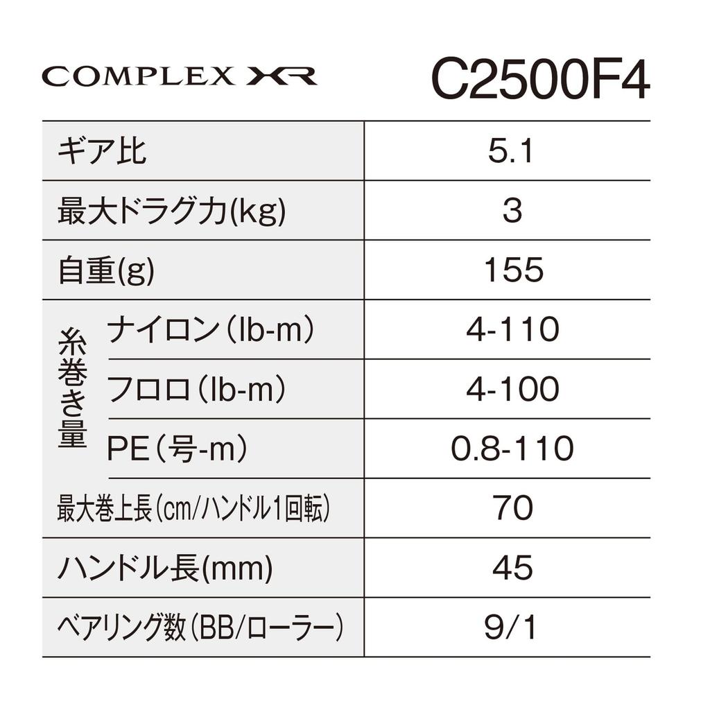 SHIMANO Spinnrolle 25 complex XR C2500 F4