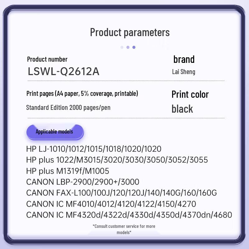 Laisheng Q2612A 12A Compatible Black Toner Cartridge