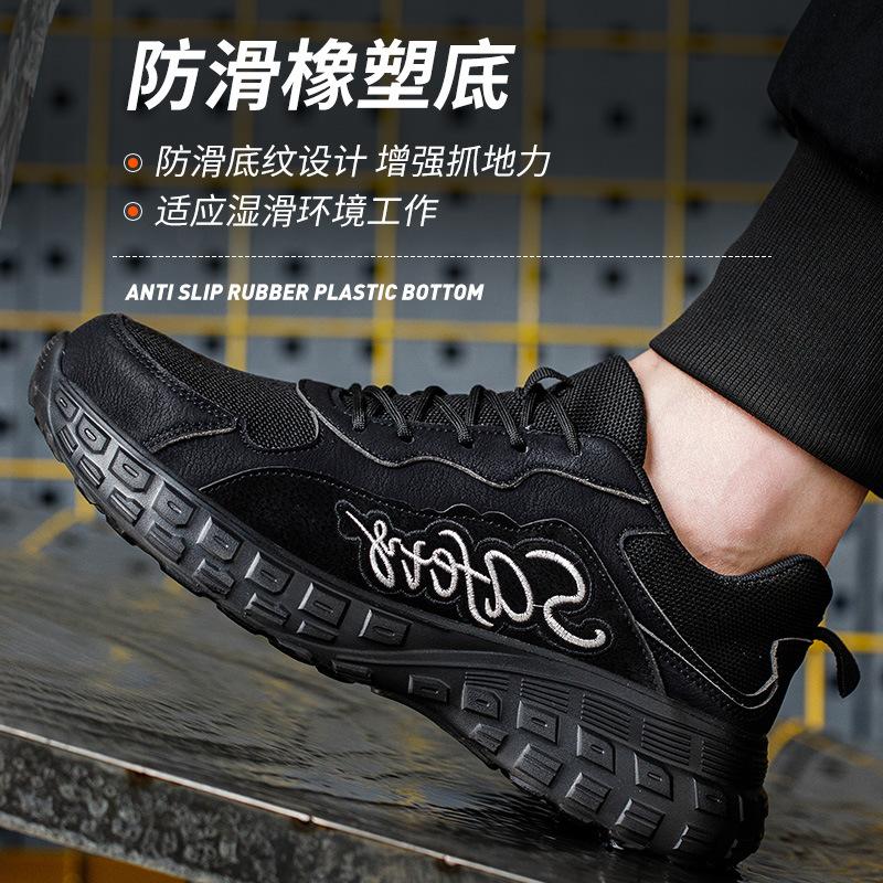 Men's Anti-smashing and Anti-piercing Steel Bag Head Workers' Shoes Are Light, Comfortable and Breathable, and Safety Shoes for All Seasons