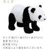 Fuji Trading Animal Stool Panda 35x90x53cm Load Capacity 80kg Plush Toy Furniture