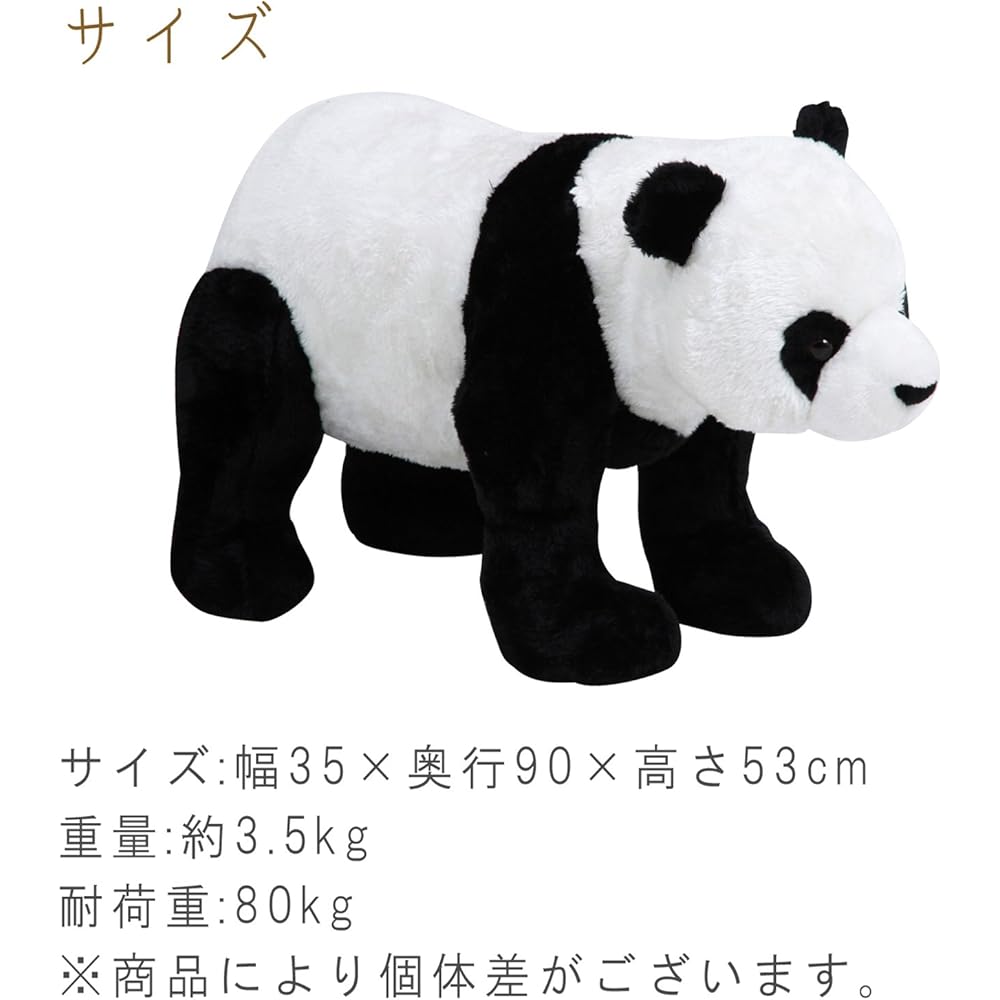Fuji Trading Animal Stool Panda 35x90x53cm Load Capacity 80kg Plush Toy Furniture