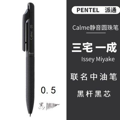 1Pc Japan Pentel Calme Silent Press Ballpoint Pen Medium Oil Pen Student Supplies