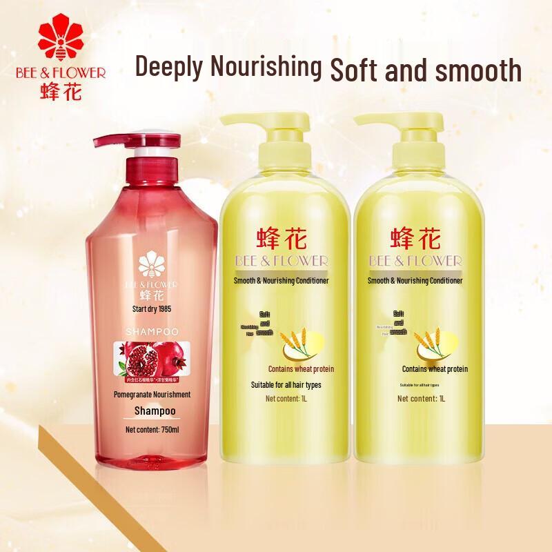 Fenghua Pomegranate Shampoo & Wheat Protein Conditioner Set