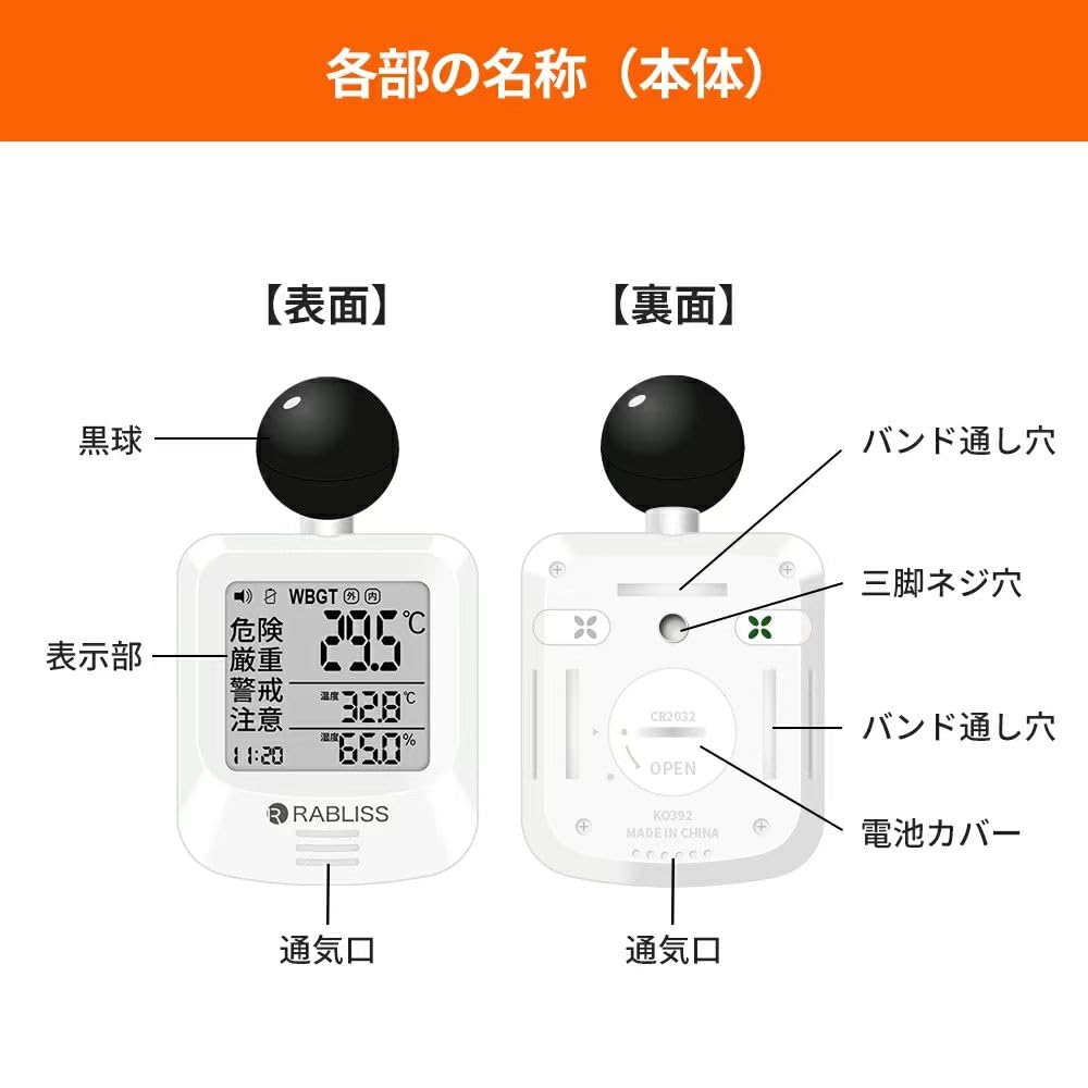 Heatstroke Index Black Ball Portable WBGT JIS Standard Visualizes Heatstroke Alarm Heatstroke Prevention Farm Construction Outdoors Meter, Type,