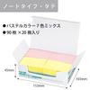 KOKUYO Sticky Strong 75mm x 90 sheets x 20 7 Notes, Adhesive, K2, 50mm, Pastel, packs, colors, K2ME-KP7550X20