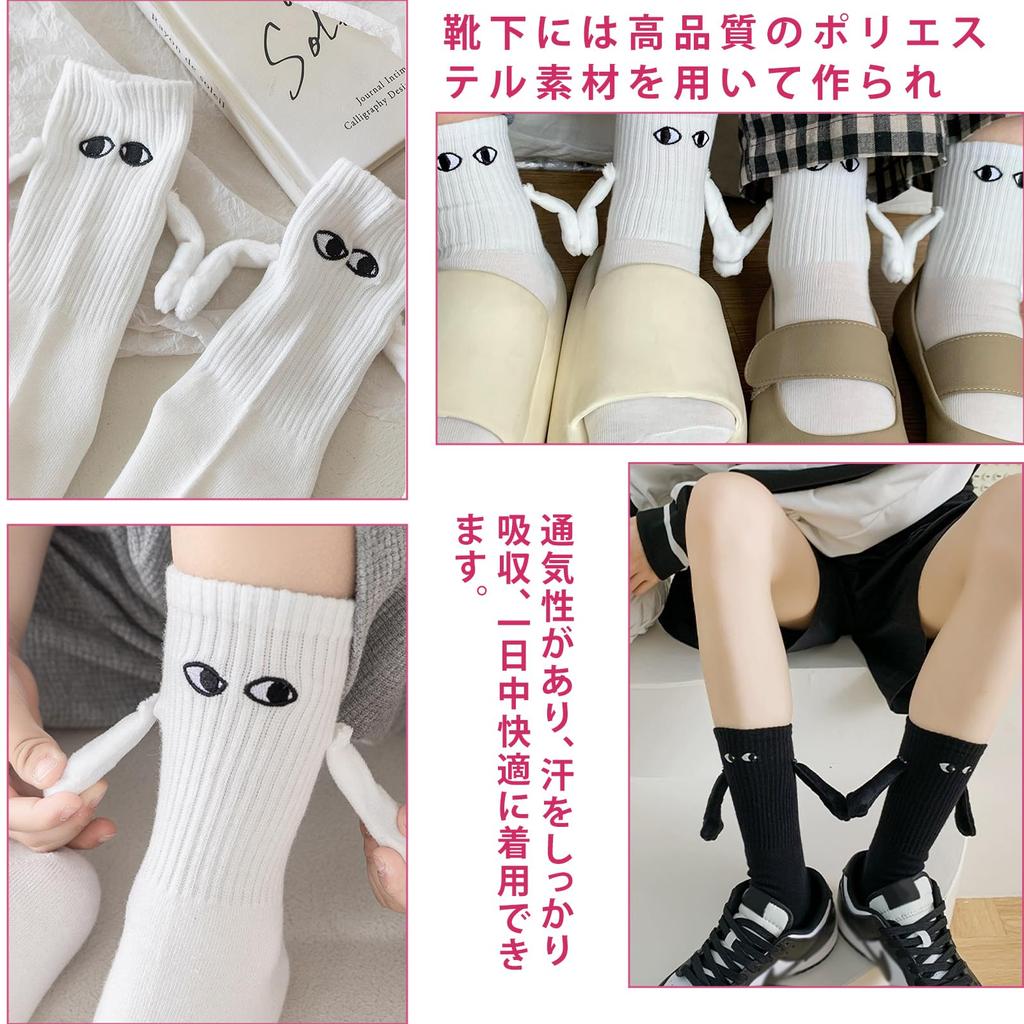 3D Doll Couple Socks Funny Magnetic Suction Couple Cute Stylish 3D Couple Holding White Black [Coollooda] (2 Pairs) - Socks, Socks, Socks, Design,