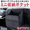 Seat back hanging large drink small item complete with external pocket, bag, headrest, capacity, holder, storage, organization, pockets.