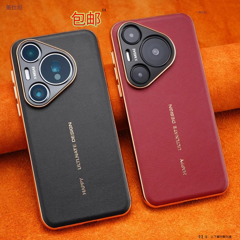 Applicable to Huawei pura70pro mobile phone case second change XT electroplating huawei all-inclusive p70 business men and women leather case