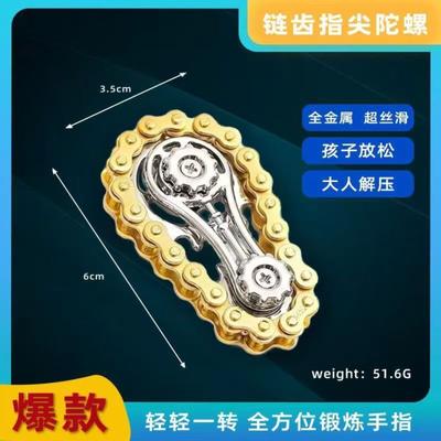 Fingertip Gyro Sprocket Sprocket Flywheel Fingertip Toy