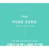 OBgE - Pore Zero Oil Control Sun Cream