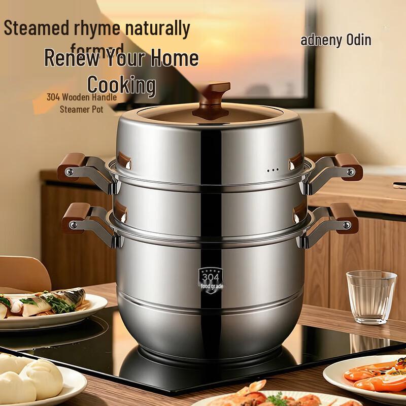 Odin 30cm 304 Stainless Steel Steamer Pot