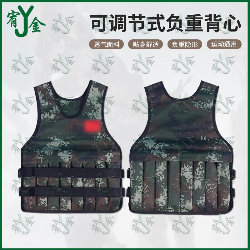 Youjin Adjustable Weighted Vest