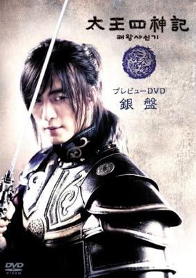 DVD BAE YONG JOON - The Legend of the Great Kings Previ Japan Dance & Electronica Used