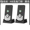 DESHUN H8 Wireless Intercom Pager System