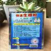 Rooting Powder Quick Garden Transplanting Root Fertilizer Rooting Hormone for Flower Plants