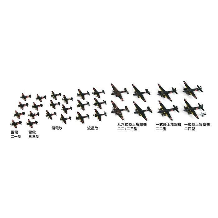 Pit Road 1/700 Skywave Series Imperial Japanese Naval Aircraft Set 8 Plastic Model S67 (Aircraft) Molded Color