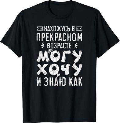 Mens Russian Saying Best Years Russia Gift Russian Na Russkom T-Shirt
