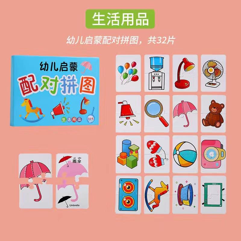 Children'S Simple Toddler 0-5 Years Old Girl Toys Enlightenment Boy Baby Card Puzzle Pairing Early Education Card