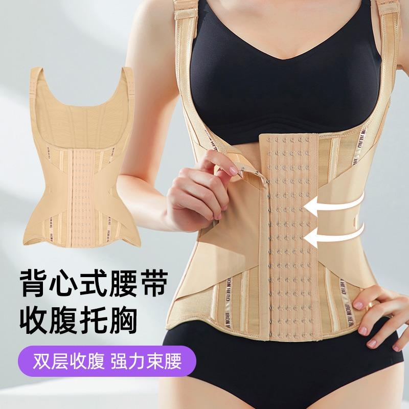 Women Postpartum Waist Trainer Vest Tummy Control Breast Support Body Shaper