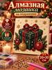 Kit 2020, Christmas Gift DIY Materials Pack 3560