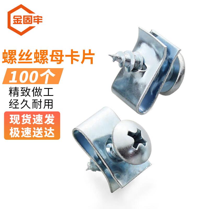 Jin Gu Lao Motorcycle Panel Self-Tapping Screw and Nut Clip Set M5 with Nails