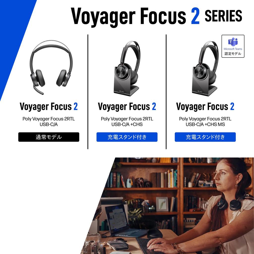Poly Voyager Focus 2 Wireless Headset, Active Noise Cancellation, Genuine Japanese Product, A58JCAA#AC3