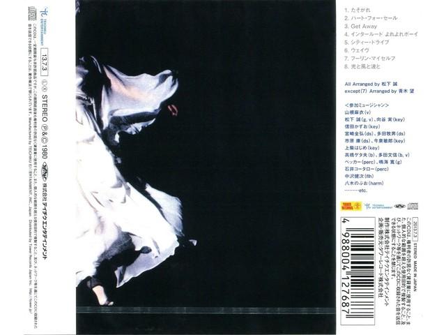 [CD] TASOGARE Tower Records Limited Edition Mai Yamane TEH-12 J-Pop City Pop NEW