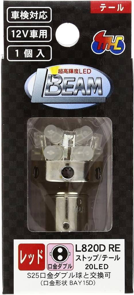 M&H Matsushima L820D RE L-Beam (12V) RE L820DRE