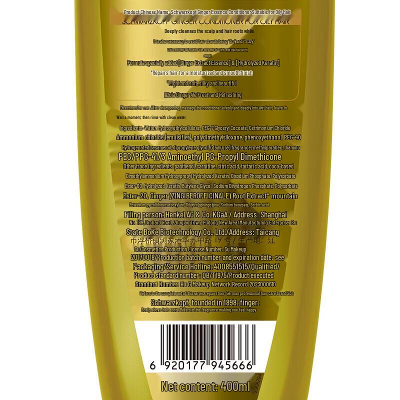 Schwarzkopf Ginger Essence Oil Control Conditioner 400ml