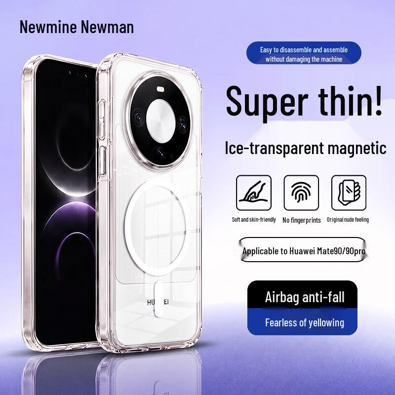 Магнитный тонкий защитный чехол Newman для серии Huawei Mate 90