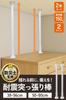 by Disaster Preparedness Furniture Tension Rod for Earthquake Prepared Before the Earthquake [Recommended Specialists] Preparedness, "Be Begins!"