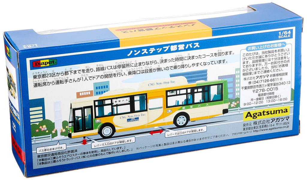Diapet DK-4104 Skala 1/64 Lavinnsteg Toei Buss
