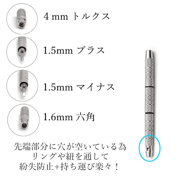 Precision Screwdriver for Linked Screwdriver for Mini Precision Set of 2 4-in-1 Glasses, Portable, Phillips, Flathead, Keychain, Hexagonal, Glasses,