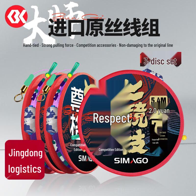 SIMAGO Master Pre-Tied Competition Main Fishing Line (3-Pack)