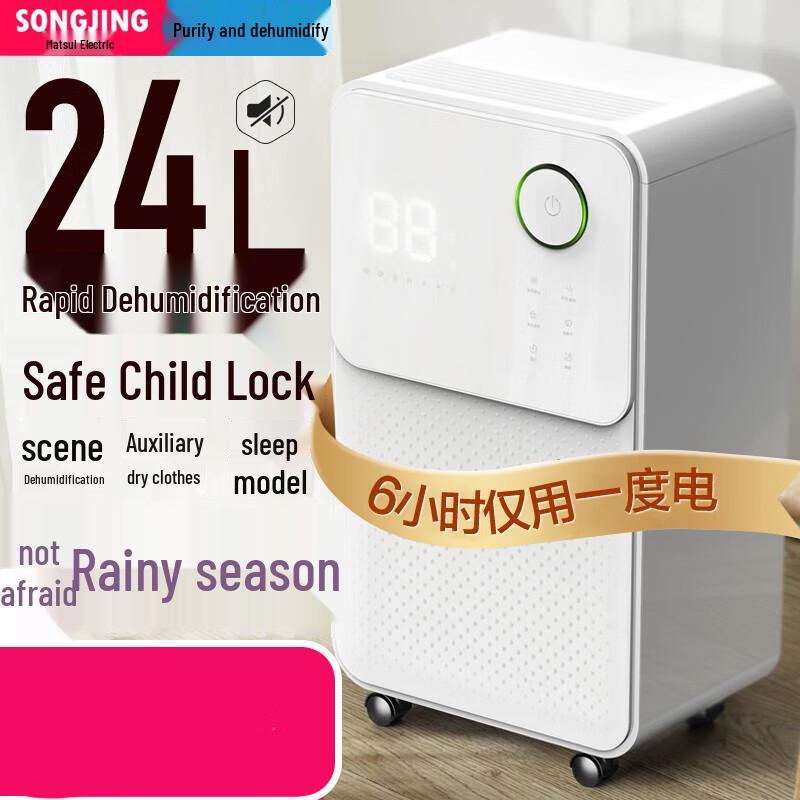 Songjing SJ-125E Smart Home Dehumidifier CN plug (adapter included)