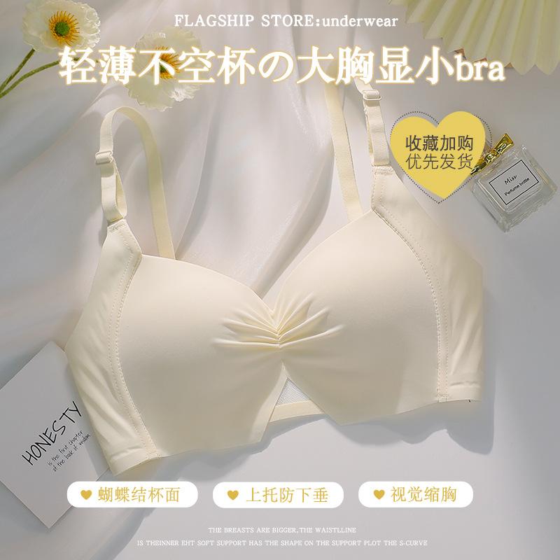 

Qu Shi Duo Ultra-thin breathable bra gathers and closes the breasts without steel rings and no traces 32/70AB