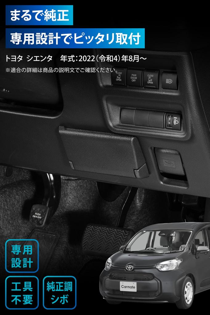 Carmate CX507K MXPC10G / MXPL10G / MXPL10G / MXPL15G ETC Cover for Toyota 10