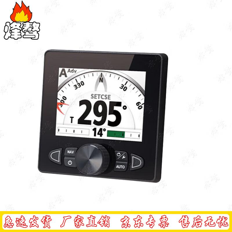 Emergency Marine Autopilot System