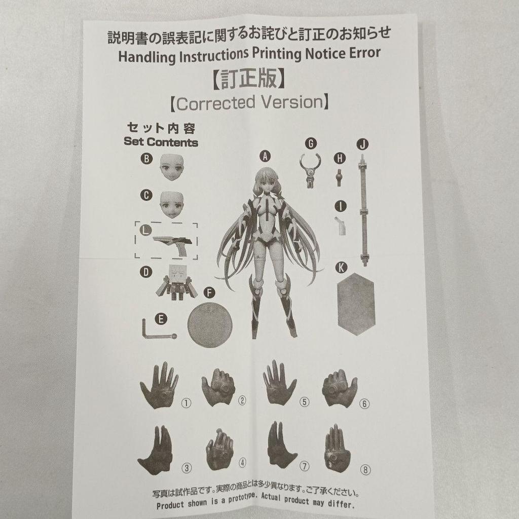 [USED] Figma Angela Balzac