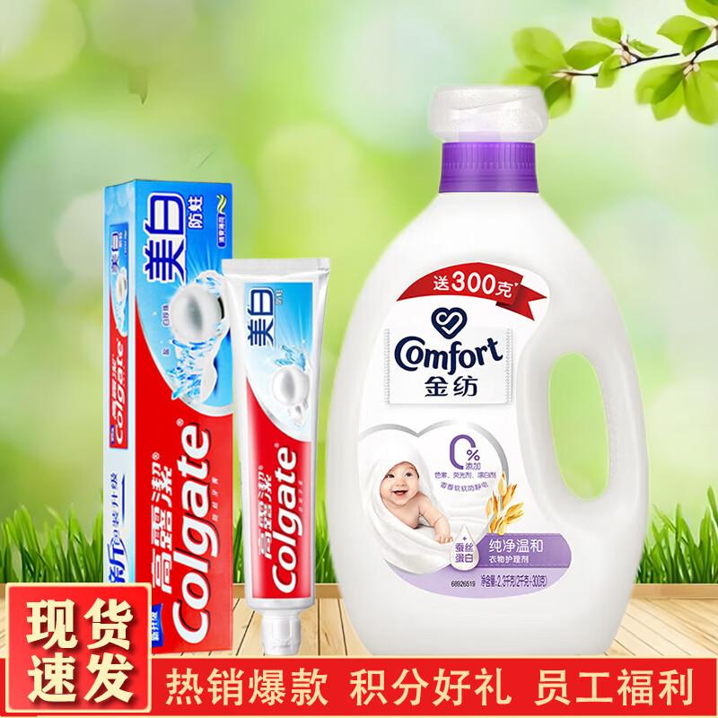 

Colgate Anti-Cavity Whitening Toothpaste 140g with JinFang Fabric Softener Bundle