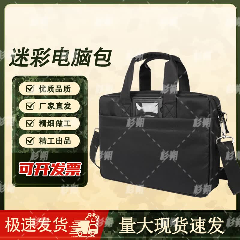 Shanshuo Versatile Camouflage Laptop Bag