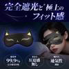 eye cat for no light lunch sleep Day freely unisex black 1 2-piece mask, pattern, sleeping, breathable, pressure, blocking, break, aid, blindfold,