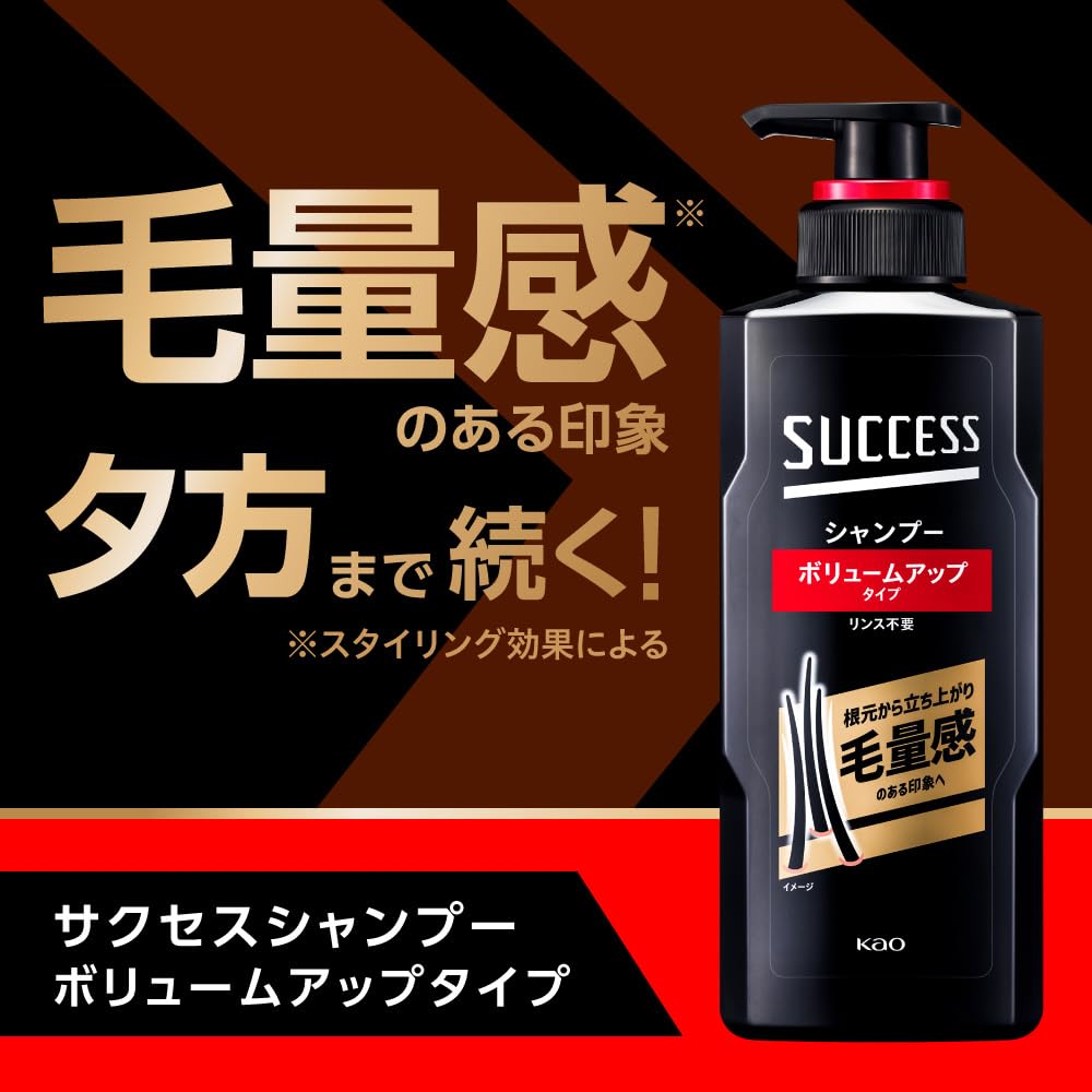 Success Shampoo Volume Up Type Refill Large Capacity 730ml Just Wash and Lift from the Roots for a Voluminous Look