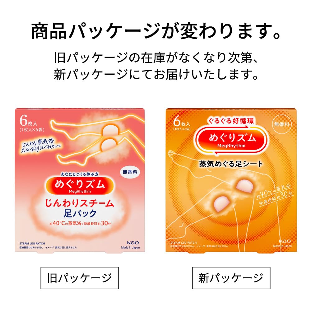 Megurhythm Steam Foot 6 Sheets Sheets, Unscented,