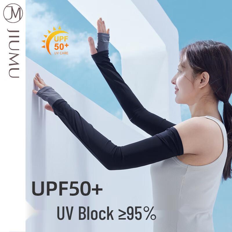 

JIUMU Ice Silk Sun Protection Arm Sleeves BX047